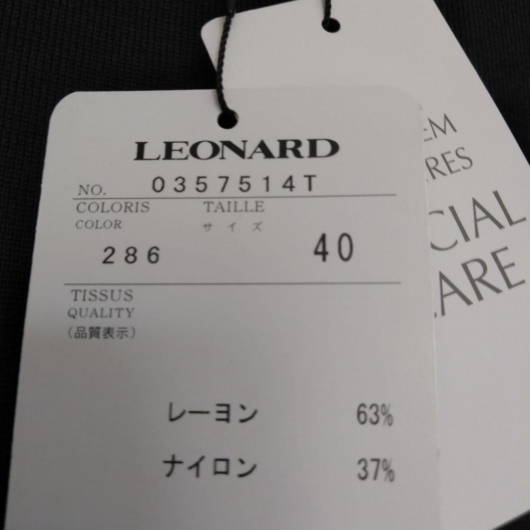 【近年デザイン】レオナールワンピース★新品未使用