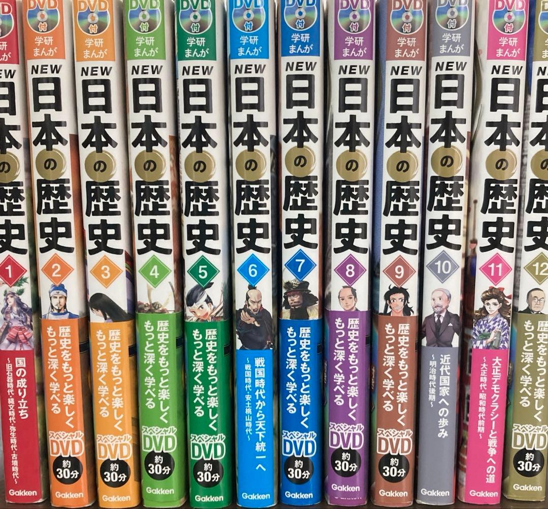 学研まんがNEW日本の歴史 1〜12 DVD
