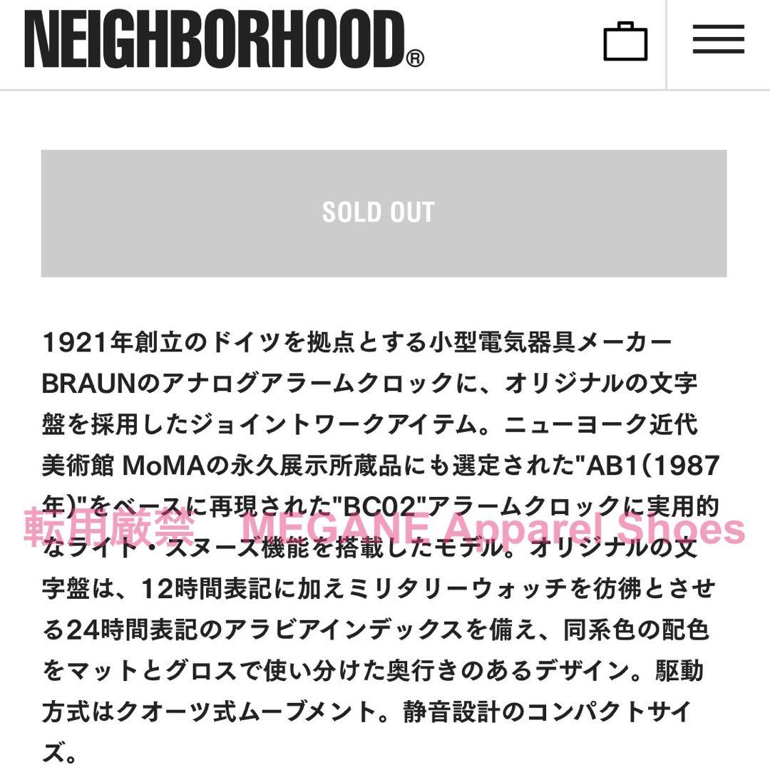新品 完売 ネイバーフッド NH × BRAUN . BCO2X WHITE 白