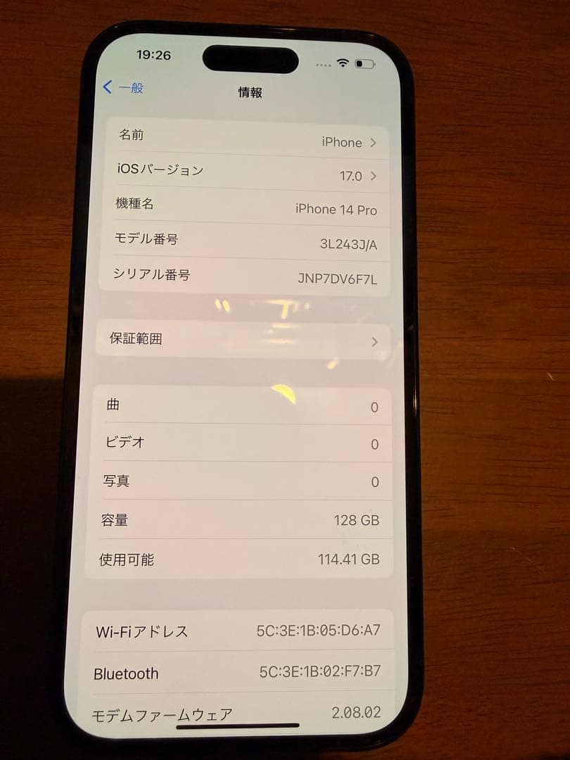 iPhone 14pro 本体 128GB ブラック 容量100%