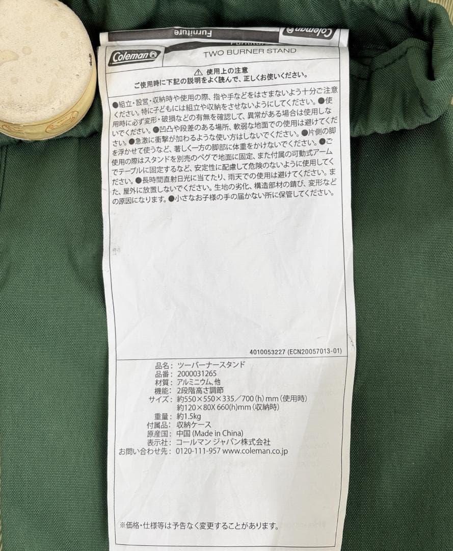 コールマン イージーロール2ステージテーブル/65＆ツーバーナースタンドセット
