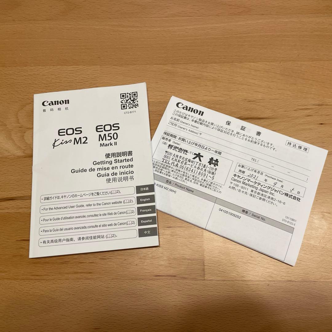 Canon EOS Kiss M2 キャノン　ホワイト