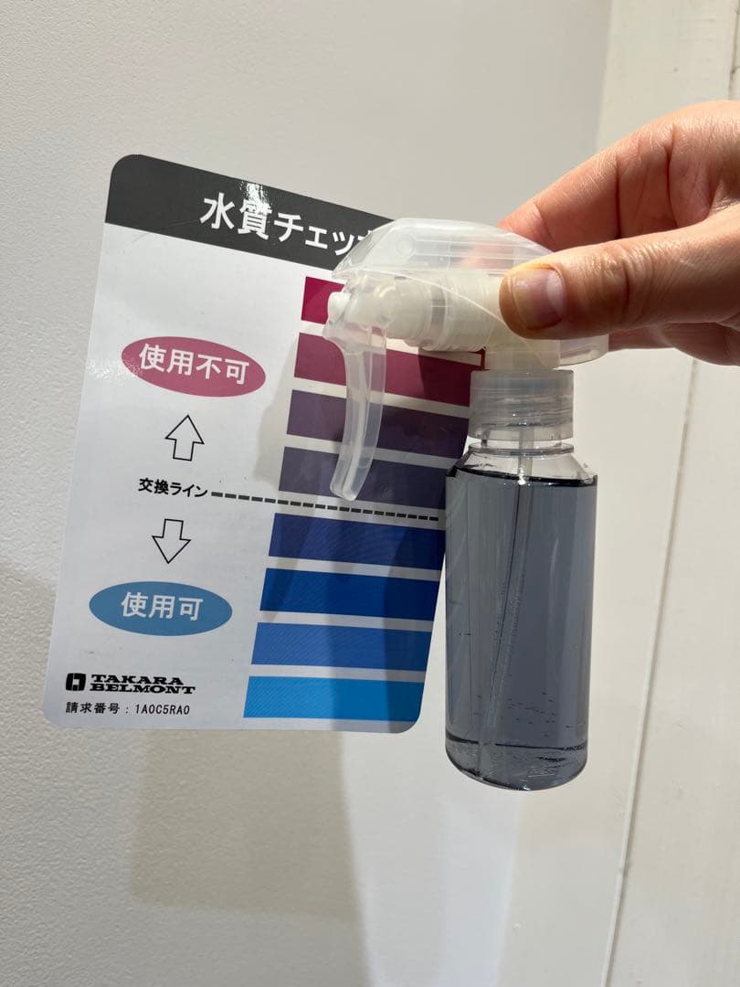 タカラベルモント ナノプレッソEX