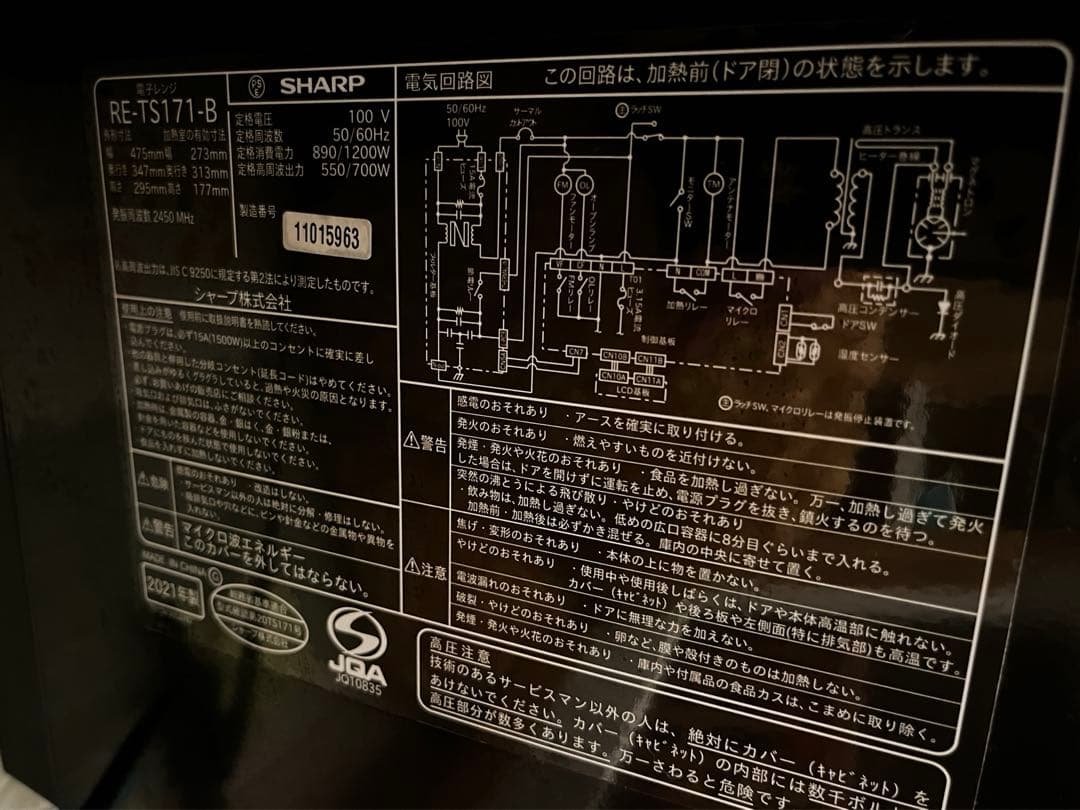 SHARP 電子レンジ RE-TS171-B