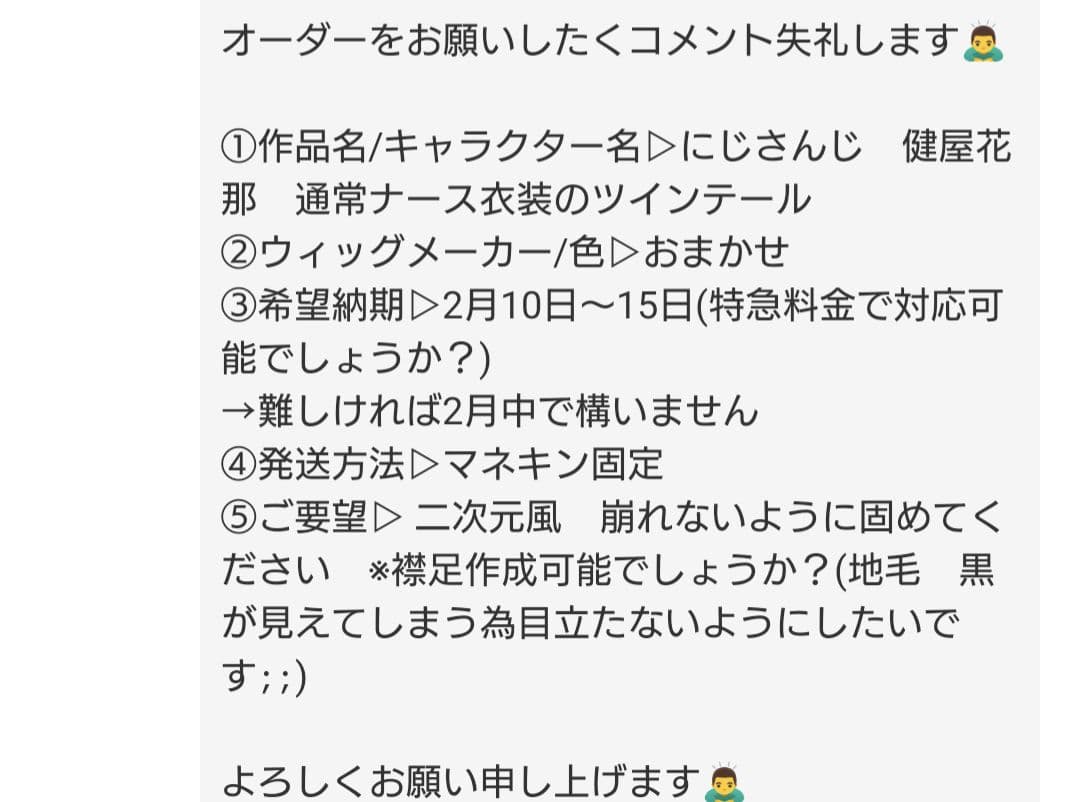 お見積もり専用ページ(#479-1)
