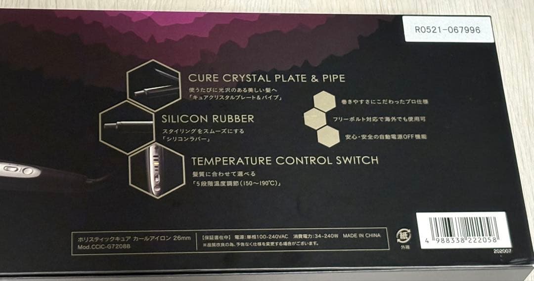 ホリスティックキュア カールアイロン 26mm