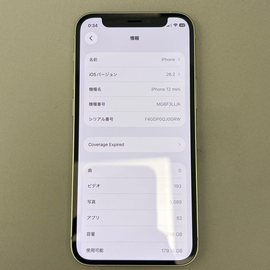極美品 iPhone 12 mini グリーン 256GB