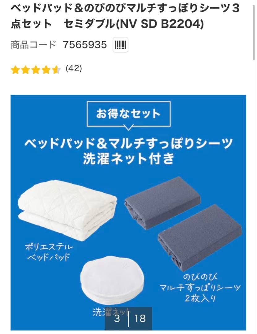 ニトリ セミダブル ベッドセット Nスリープ ハードマットレス＋桐すのこ