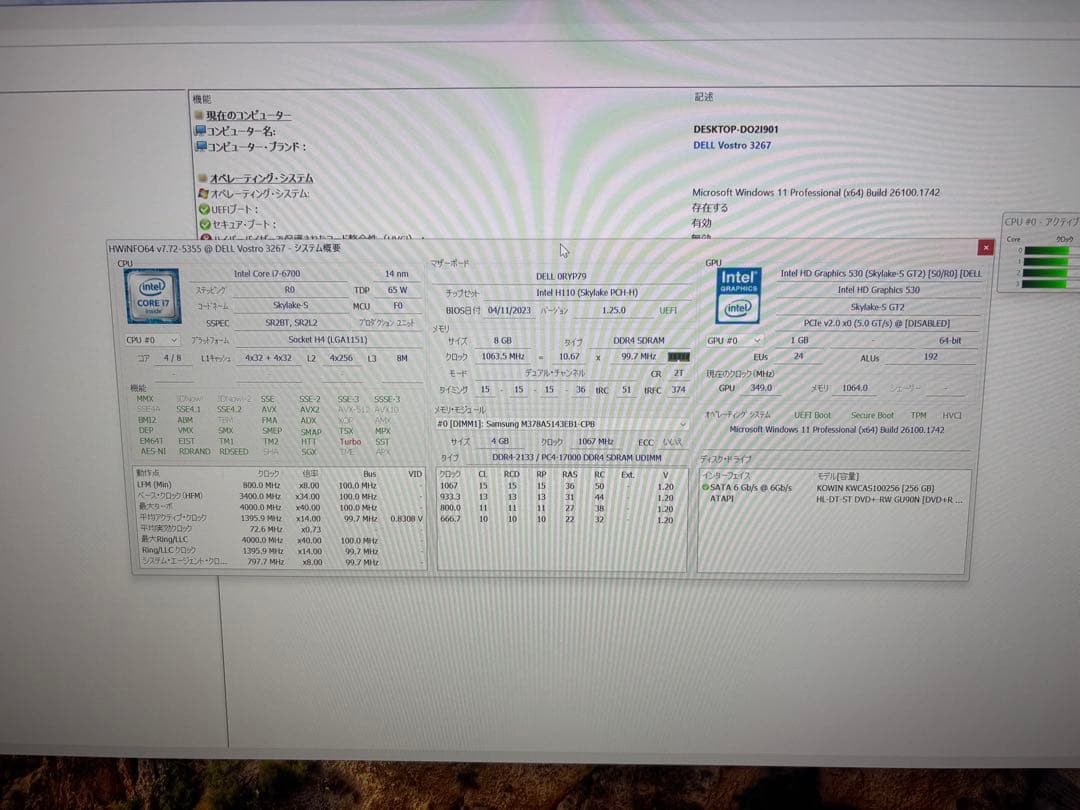 Corei7搭載 新品SSDのDELL Vostro3267 コンパクトPC