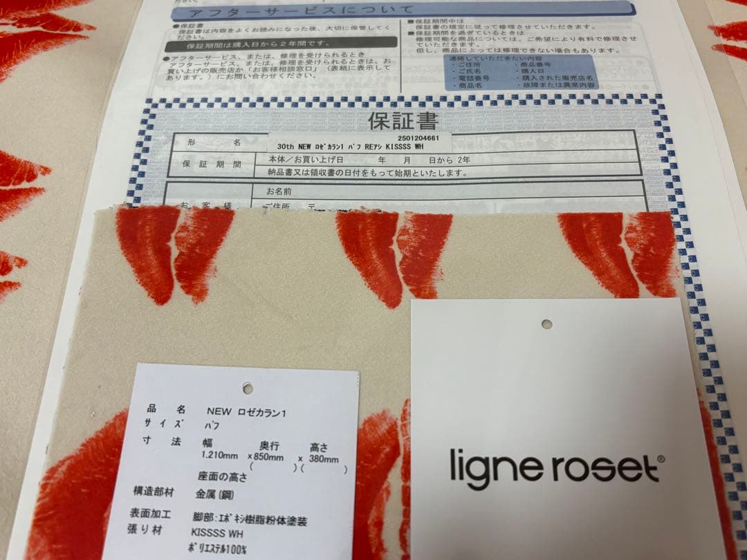 【新品未使用】リーンロゼ　とんだ林蘭　キスマーク　パフ　正規店購入