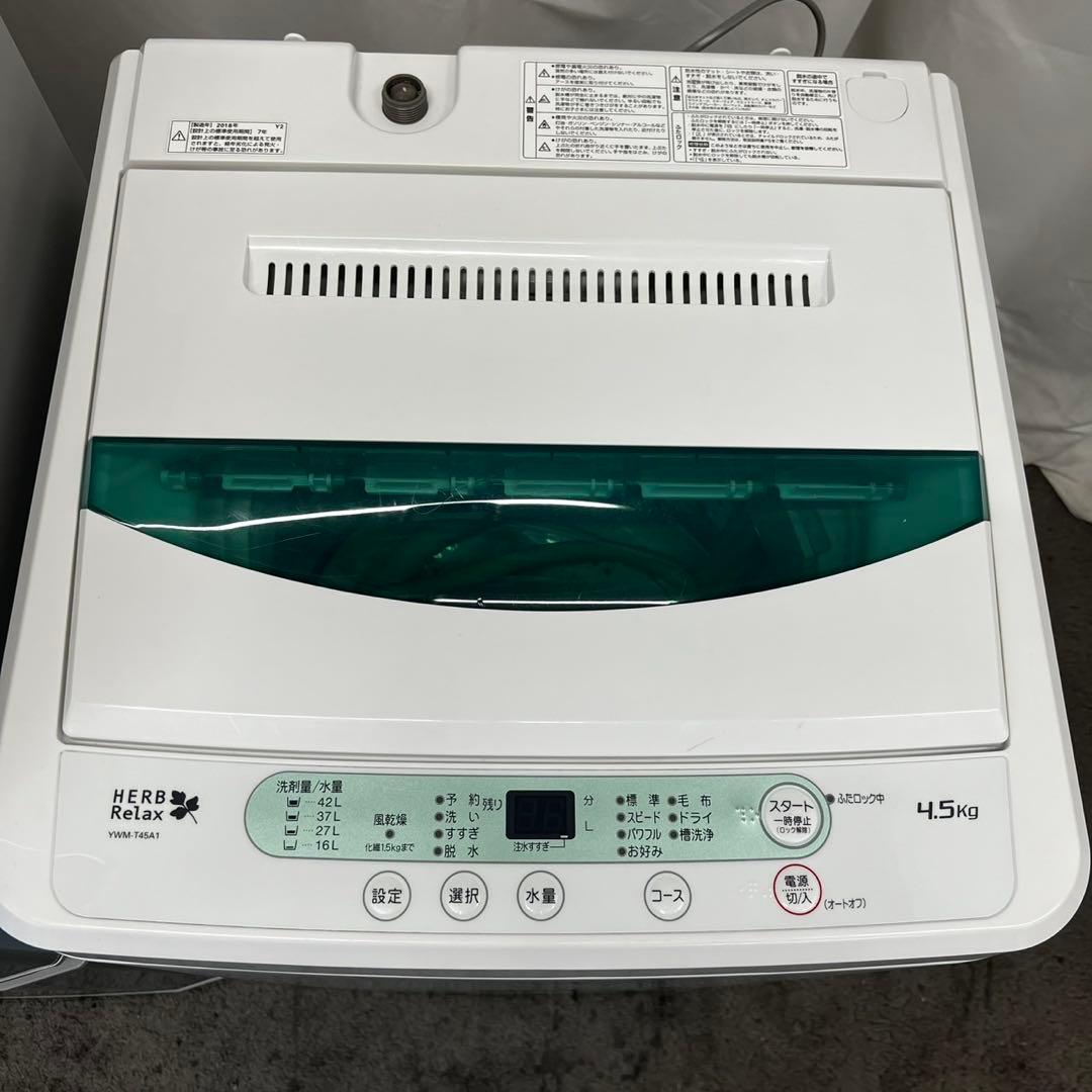 952⭕️洗濯機　冷蔵庫　一人暮らし　家電セット　単身　小型　安い　中古　設置無料