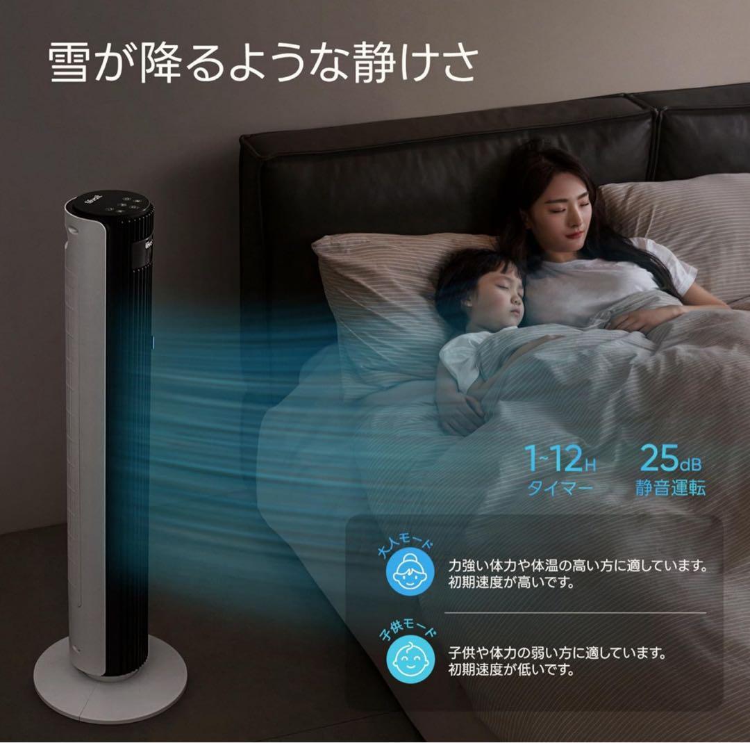 Levoit タワーファン LTF‑F422S‑WJP DCモーター レボイト