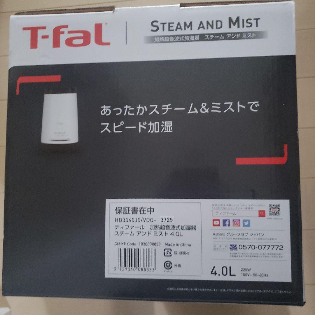 T-fal スチーム＆ミスト 加湿器 4.0L