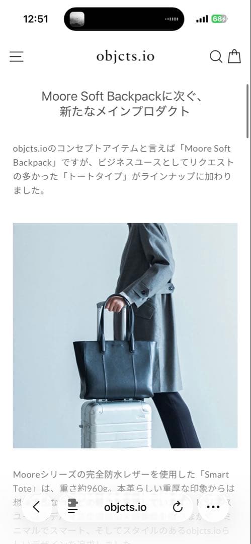 S*.様 objcts.io スマートトートバッグ レザー ブラック ビジネスバ