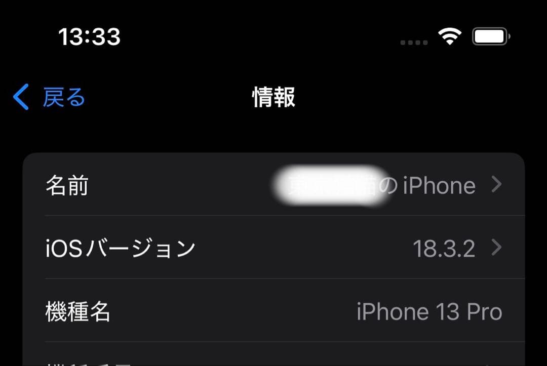 Apple iPhone 13 Pro バッテリー最大容量100% SIMフリー