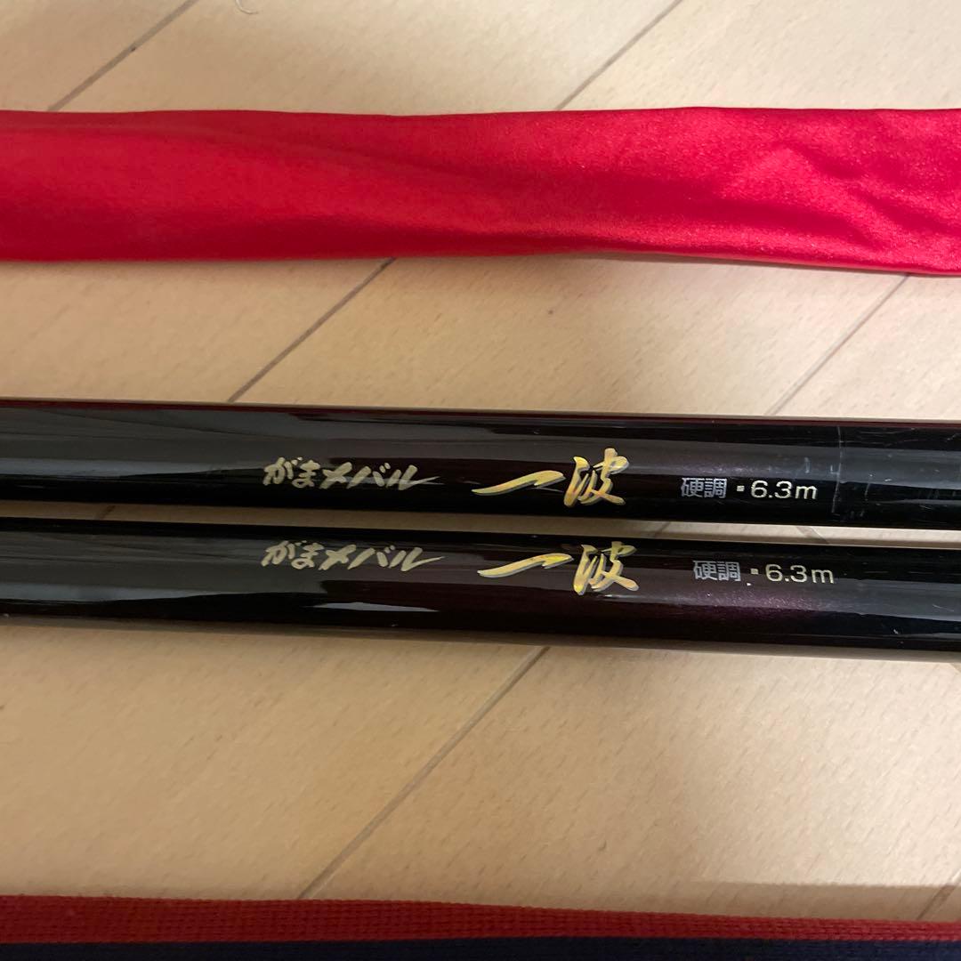 がまメバル一波　硬調　6.3m おまけ付き