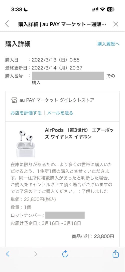 AirPods 第3世代 MME73J/A 美品｜A2564 正規品 箱あり