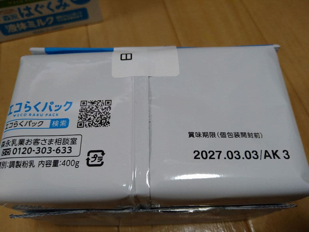 森永 はぐくみ 液体ミルク100ml 40個、エコらくパック400g1個、
