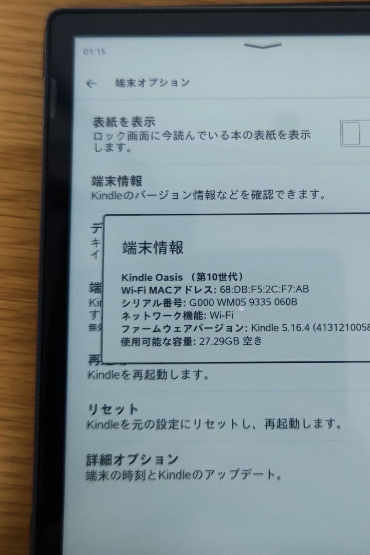 Kindle Oasis 第10世代 Wi-Fi 32GB 広告なし カバー付