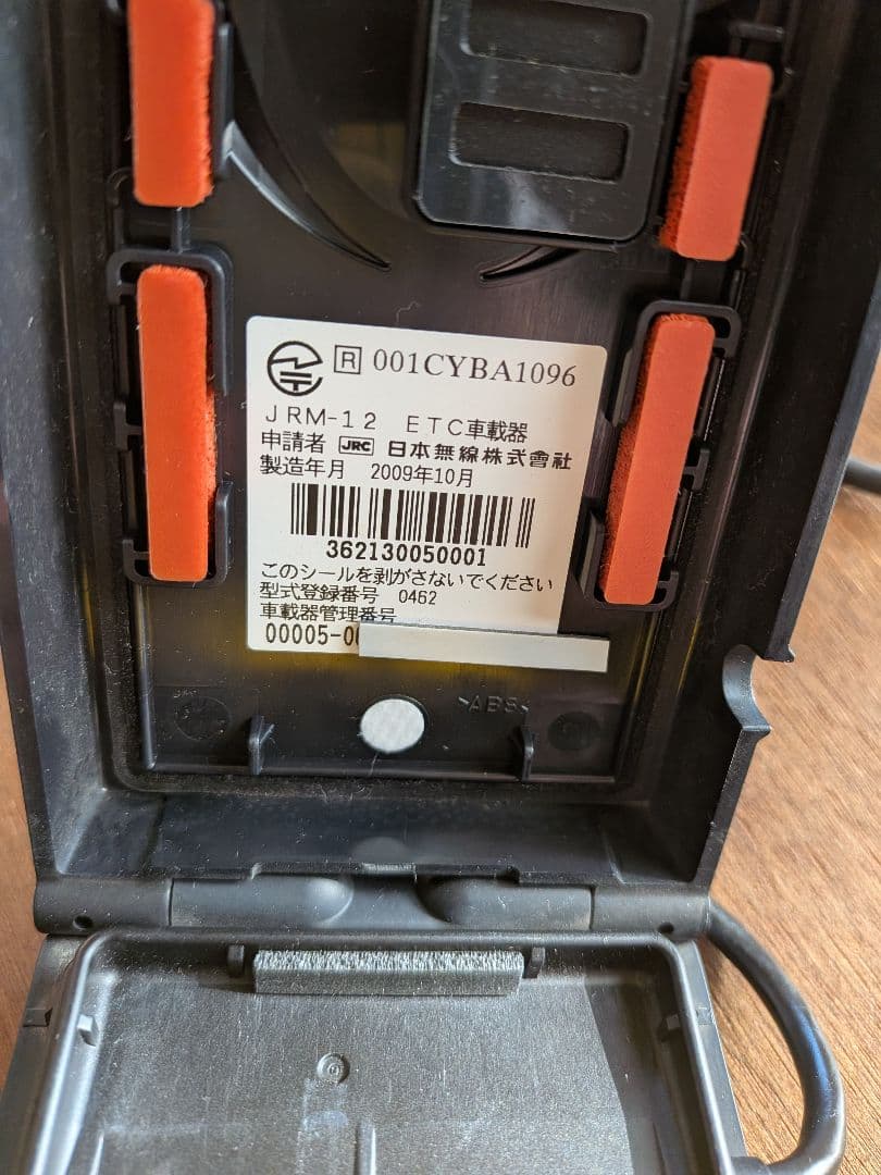 バイク用アンテナ一体型ETC　JRM12