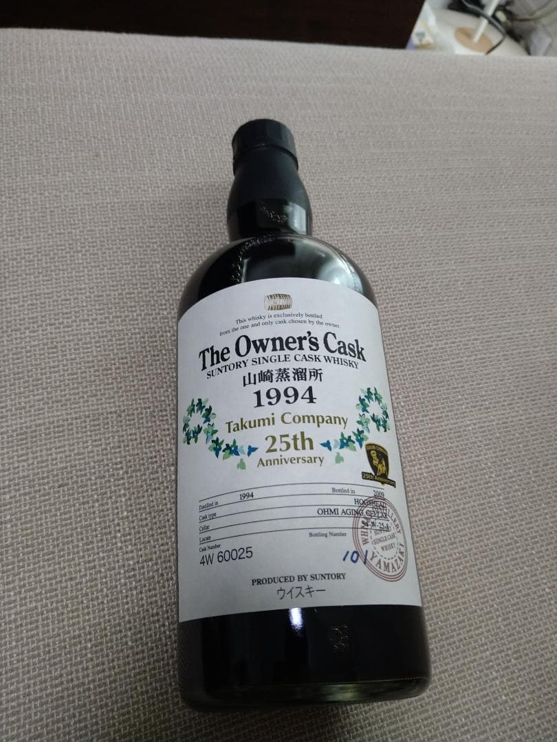 サントリーオーナーズカスク１９９４