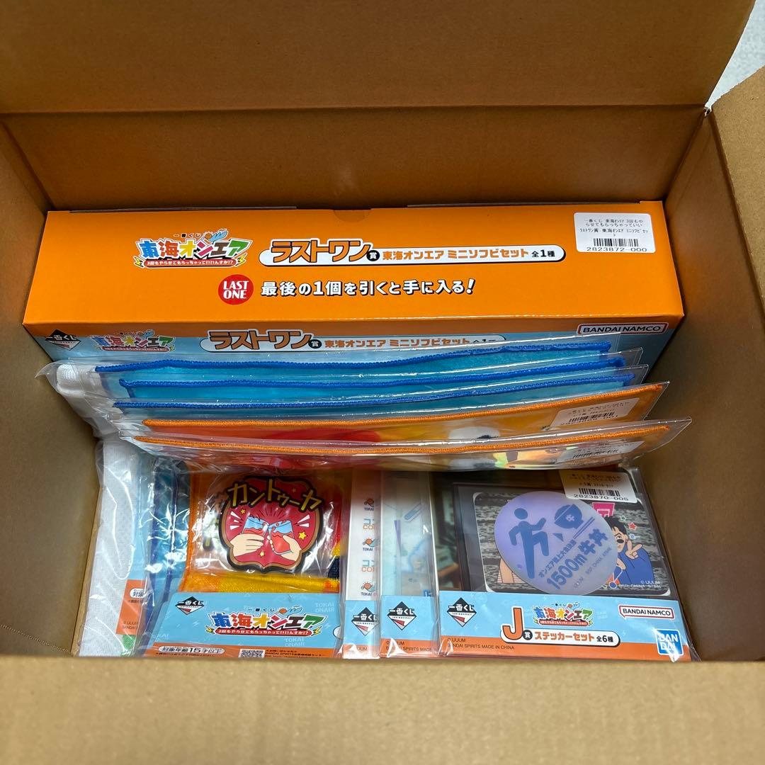 東海オンエア　一番くじ　ラストワン賞　まとめ売り