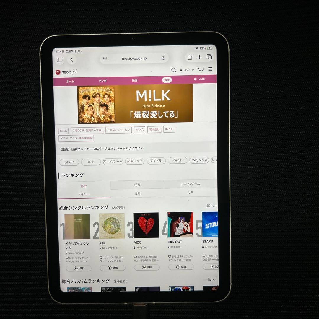iPad mini (第６世代) 256GB スターライト
