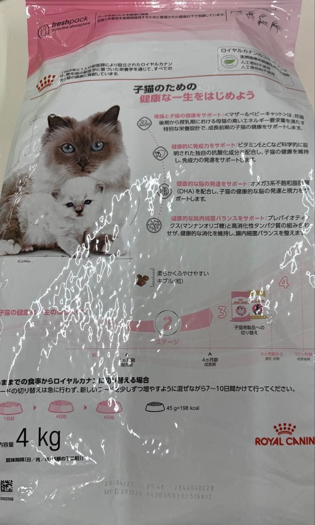 哲 ロイヤルカナン　マザーベビーキャット　4kg 3袋セット