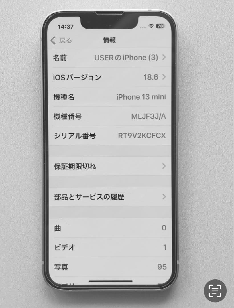 Apple iPhone 13 mini 128GB ピンク SIMフリー