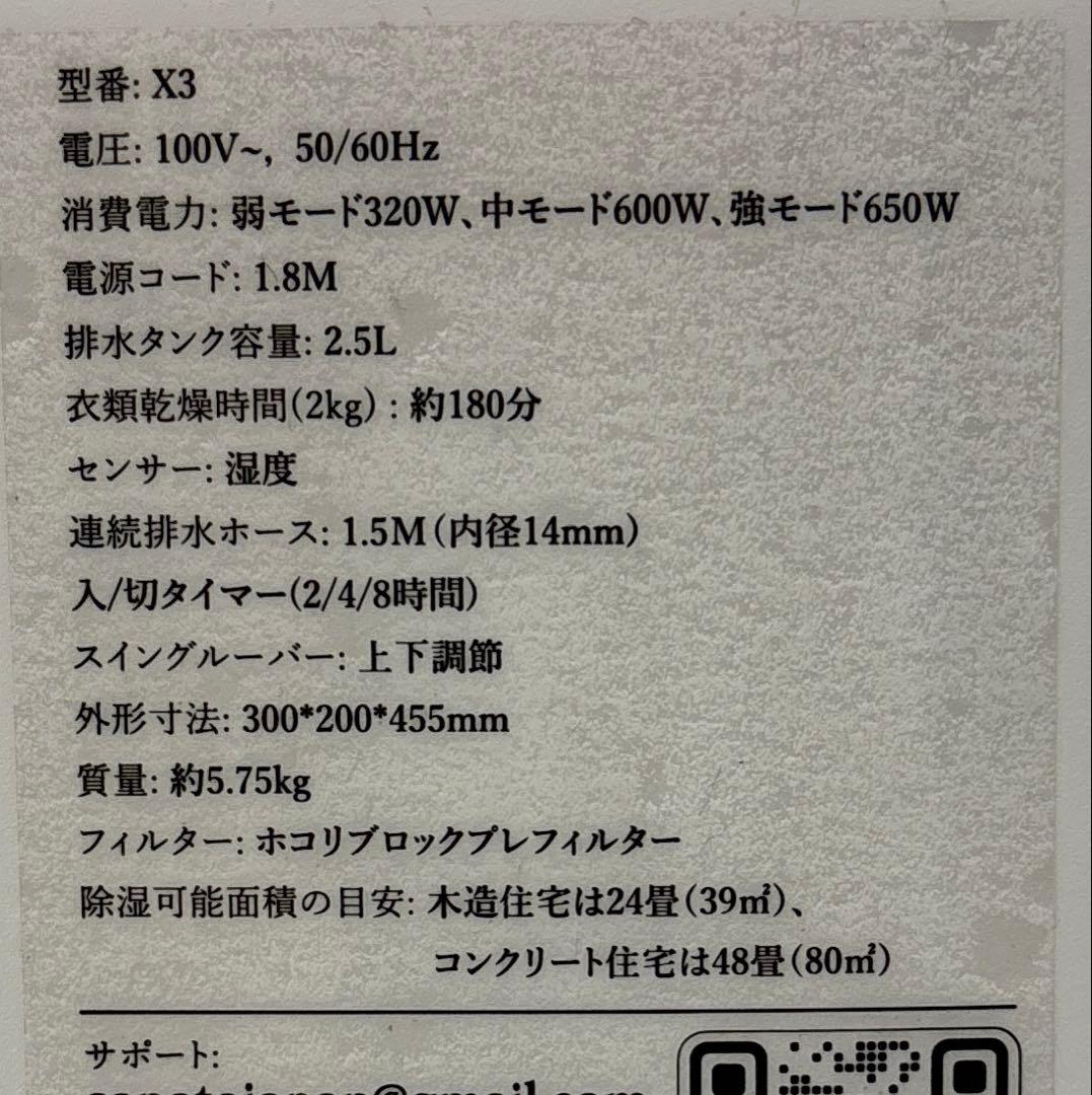 Hysure X3衣類乾燥除湿機　デシカント式