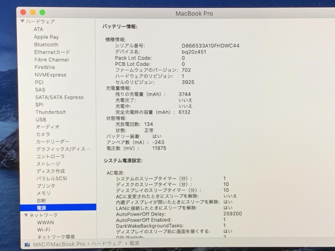 はるか 極美品 MacBook Pro A1707 i7/16GB