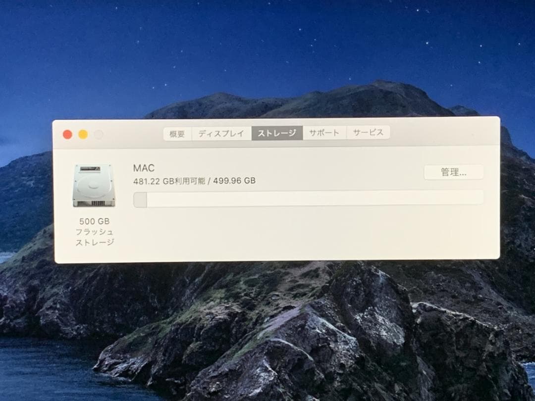 はるか 極美品 MacBook Pro A1707 i7/16GB