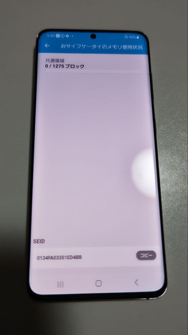 Galaxy S20 5G SC-51A ホワイト