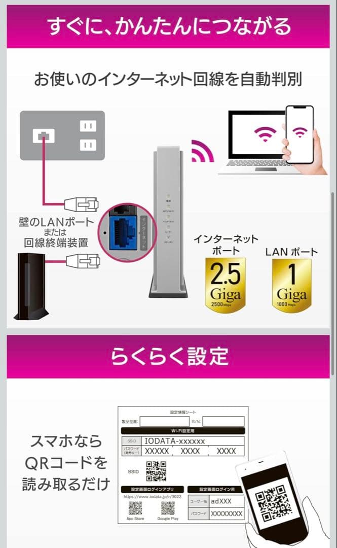 送料無料！アイオーデータ 無線LAN ルータ WN-DAX5400QR/E