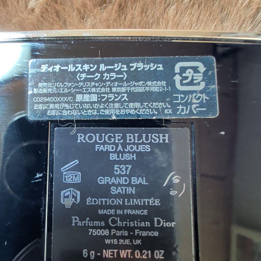 Dior　ルージュ＆アイシャドウ