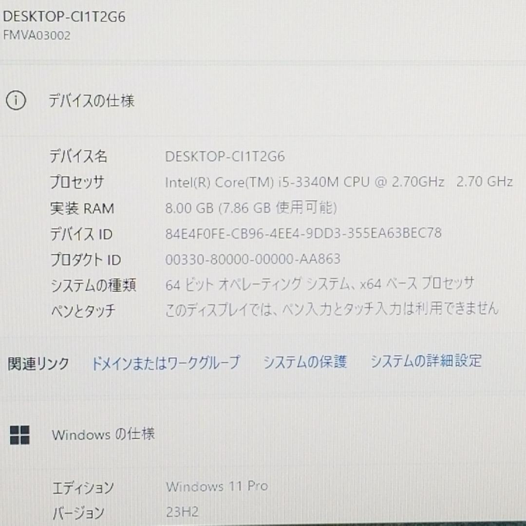 期間限定 大容量SSD i5 Win11 ノートPC 富士通 (E0486）