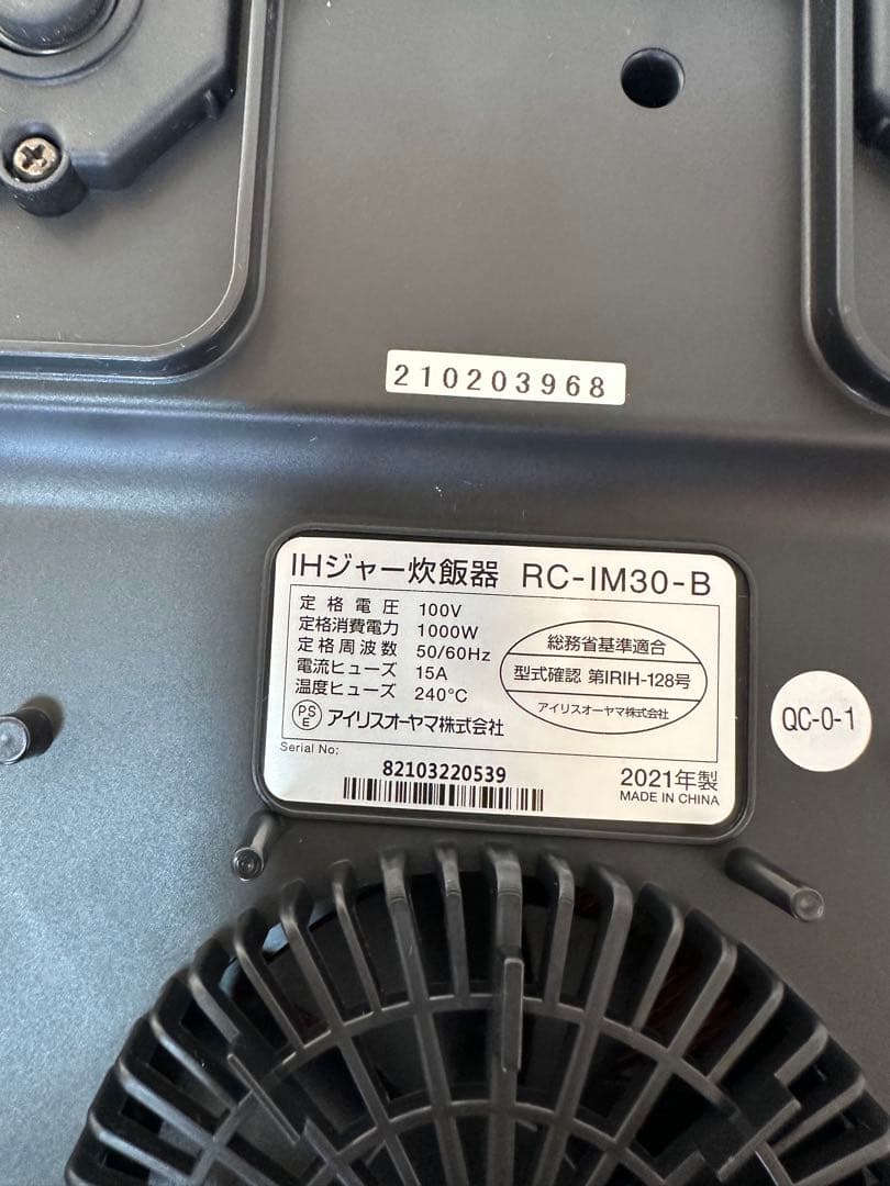 アイリスオーヤマの分離式量り炊きIHジャー炊飯器