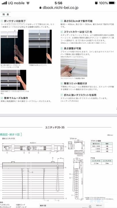 美品NICHIBEI(ニチベイ) アルミスラット遮熱ブラインド ユニタッチ25