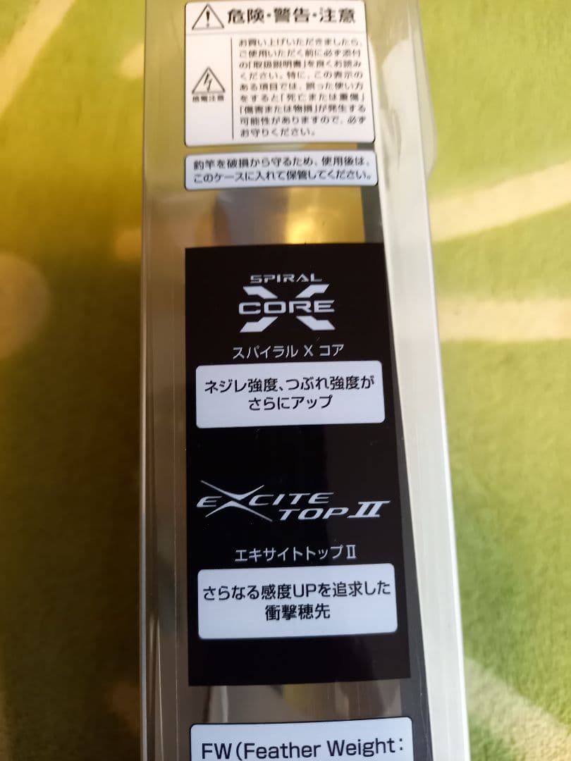 鮎竿 SHIMANO SPECIAL KISOI FW H2.75 （修理あり）