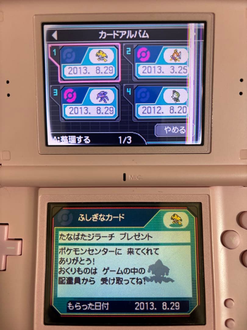 ポケットモンスター　ソフトまとめ