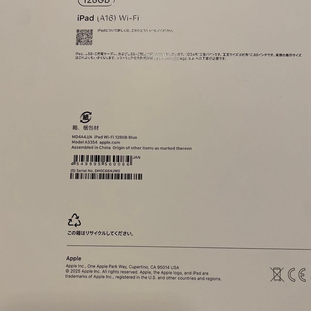 【黒猫！】iPad 本体 ブルー アップルケア付帯