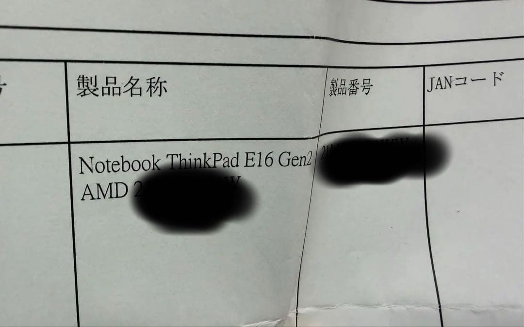 Windowsノート本体 Notebook ThinkPad E16 Gend AMD