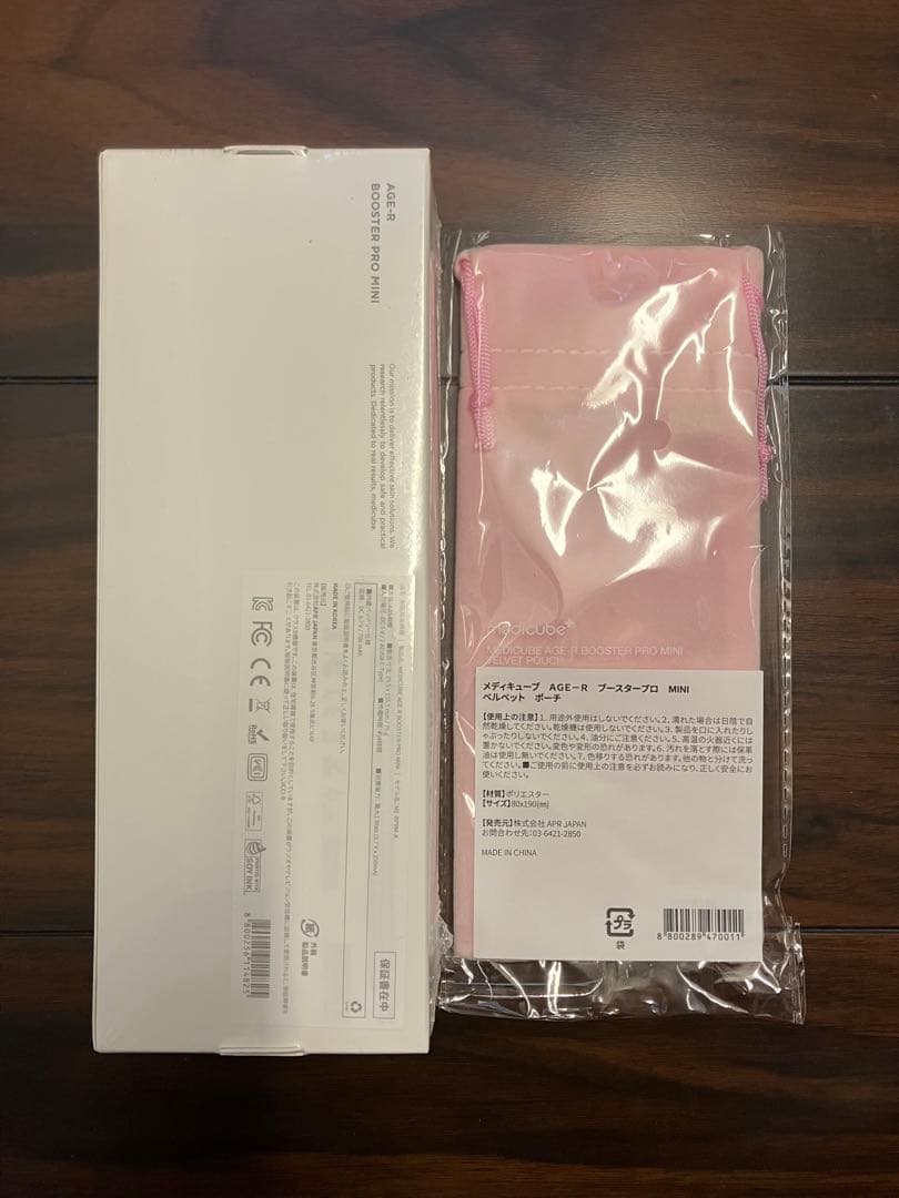 メディキューブ 美顔器 ブースタープロ ミニ