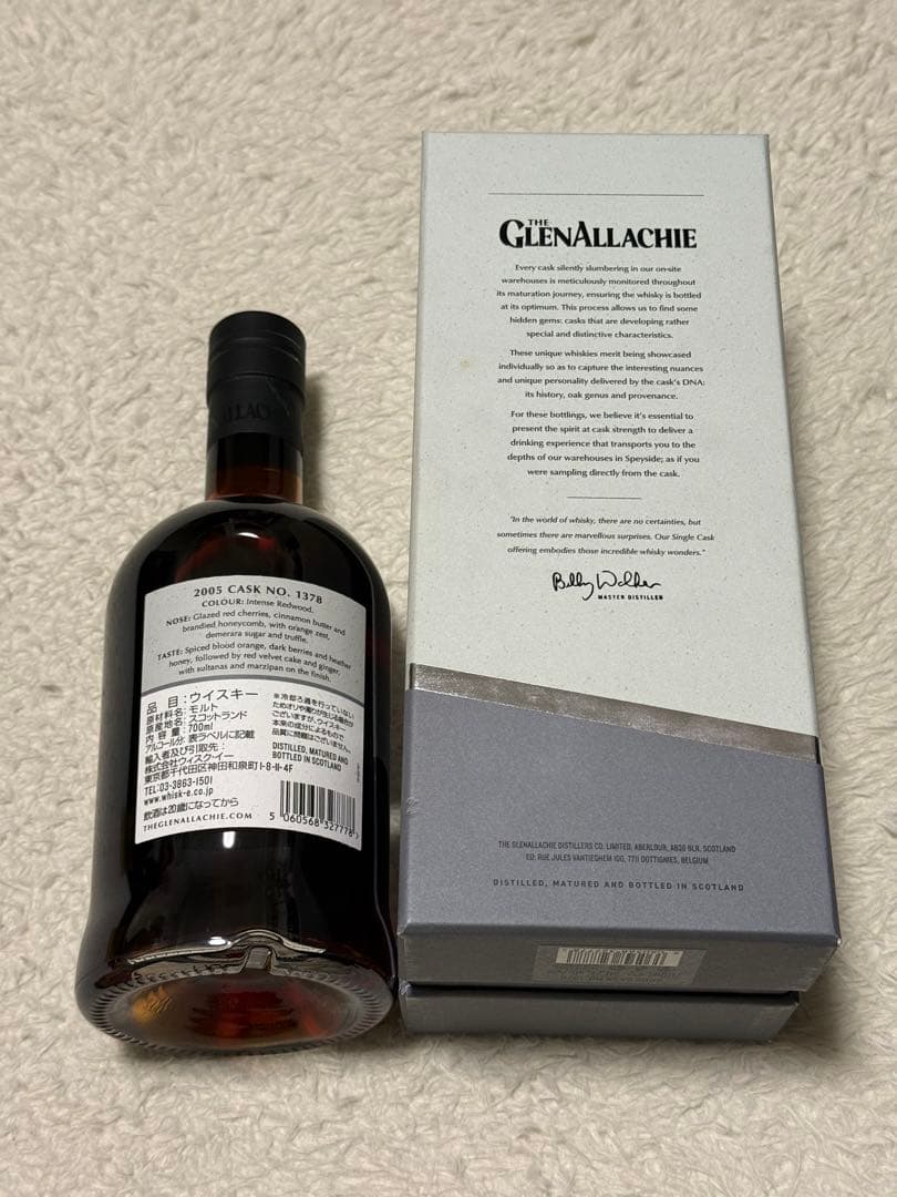 Ballantine's /マッカラン18年セット未開栓品