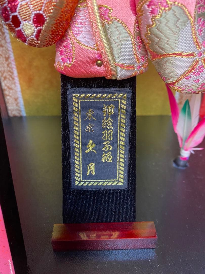 東京久月　羽子板　ガラスケース１３号・間口約２５×奥行約２３×高さ約４８㎝