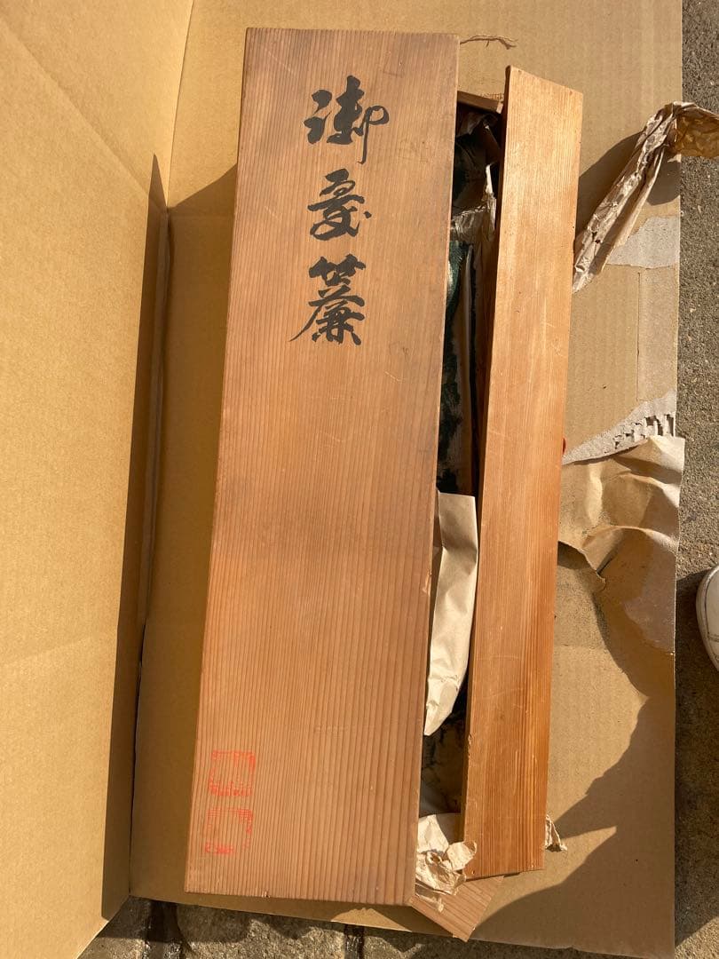 御茶廉　華道家元池坊御？貳　在銘　京廉　生花　すだれ　暖簾　共箱付き