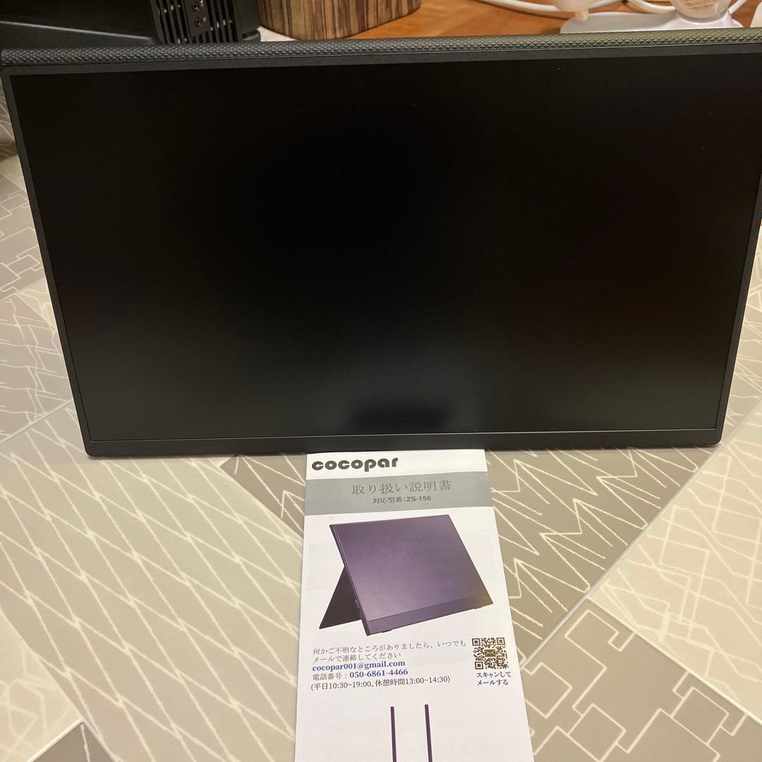 cocopar Portable Monitor 本体