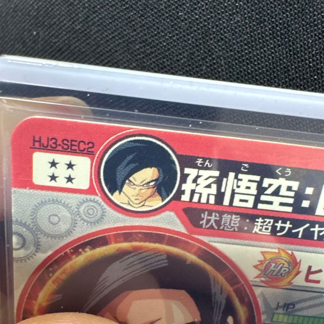 hj3-sec2孫悟空GT&hj4-sec2ベジータGT 本家セット+おまけ