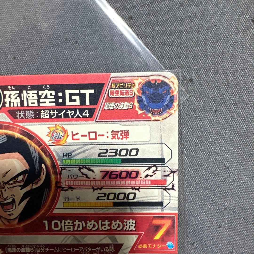 hj3-sec2孫悟空GT&hj4-sec2ベジータGT 本家セット+おまけ