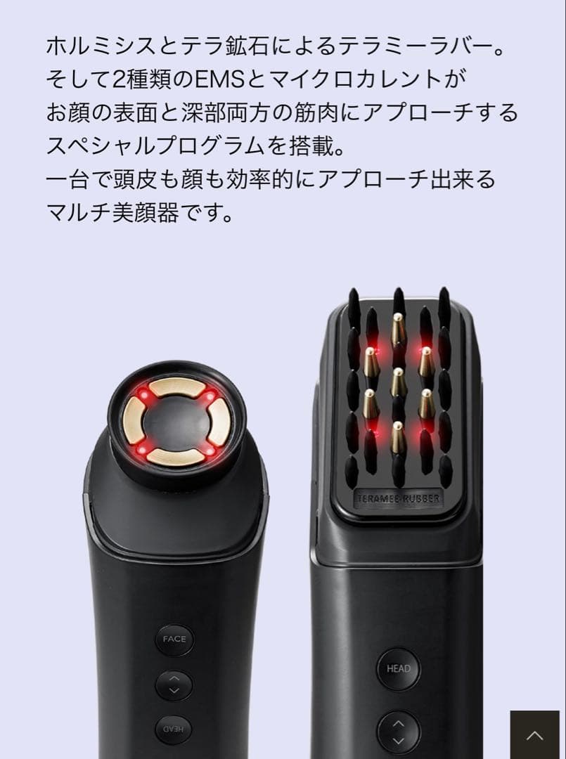 グラントイーワンズ　美顔器TERAMEE SPLASH PULSE2700 新品